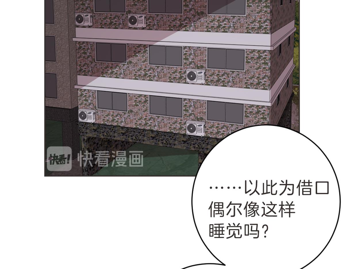 第18话 她还在睡(1/3)-第18话