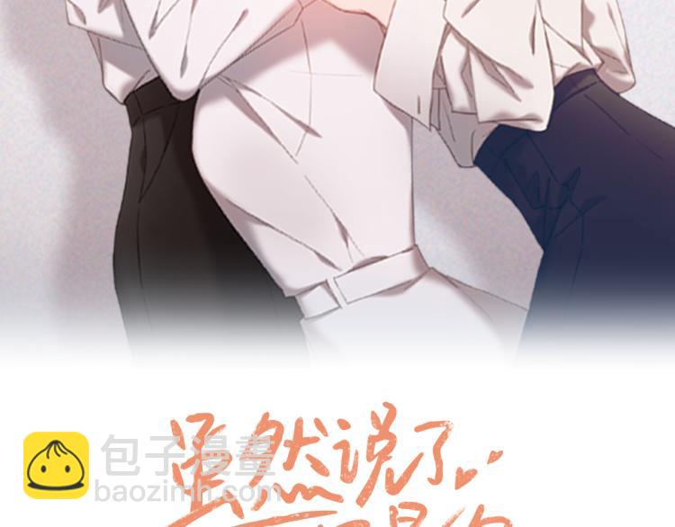 第22话 酒后邀约(1/3)-第22话