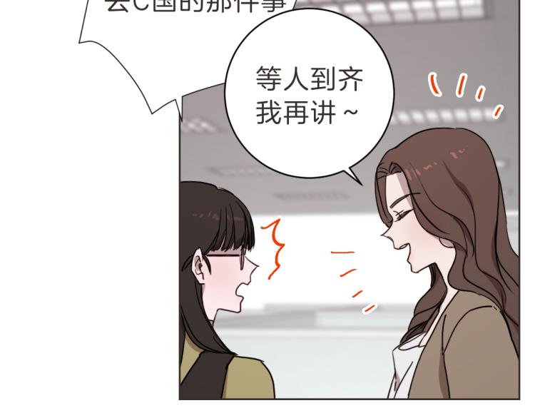 第22话 酒后邀约(1/3)-第22话