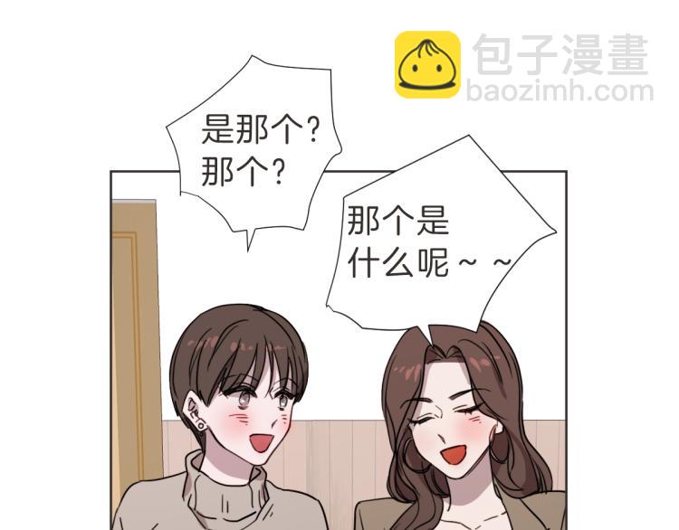 第22话 酒后邀约(1/3)-第22话