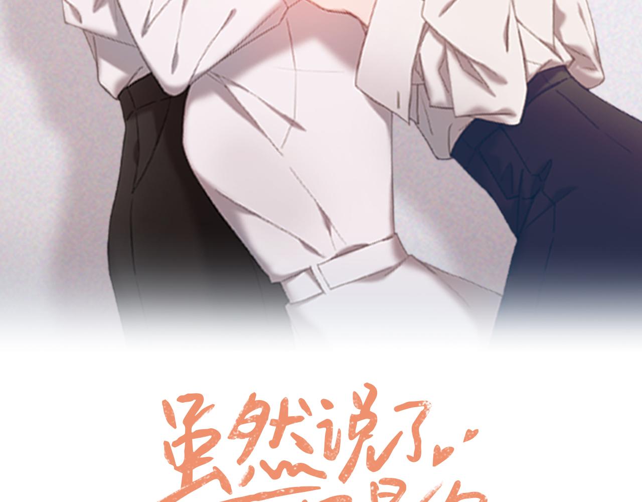 第30话 坦白的勇气(1/3)-第30话