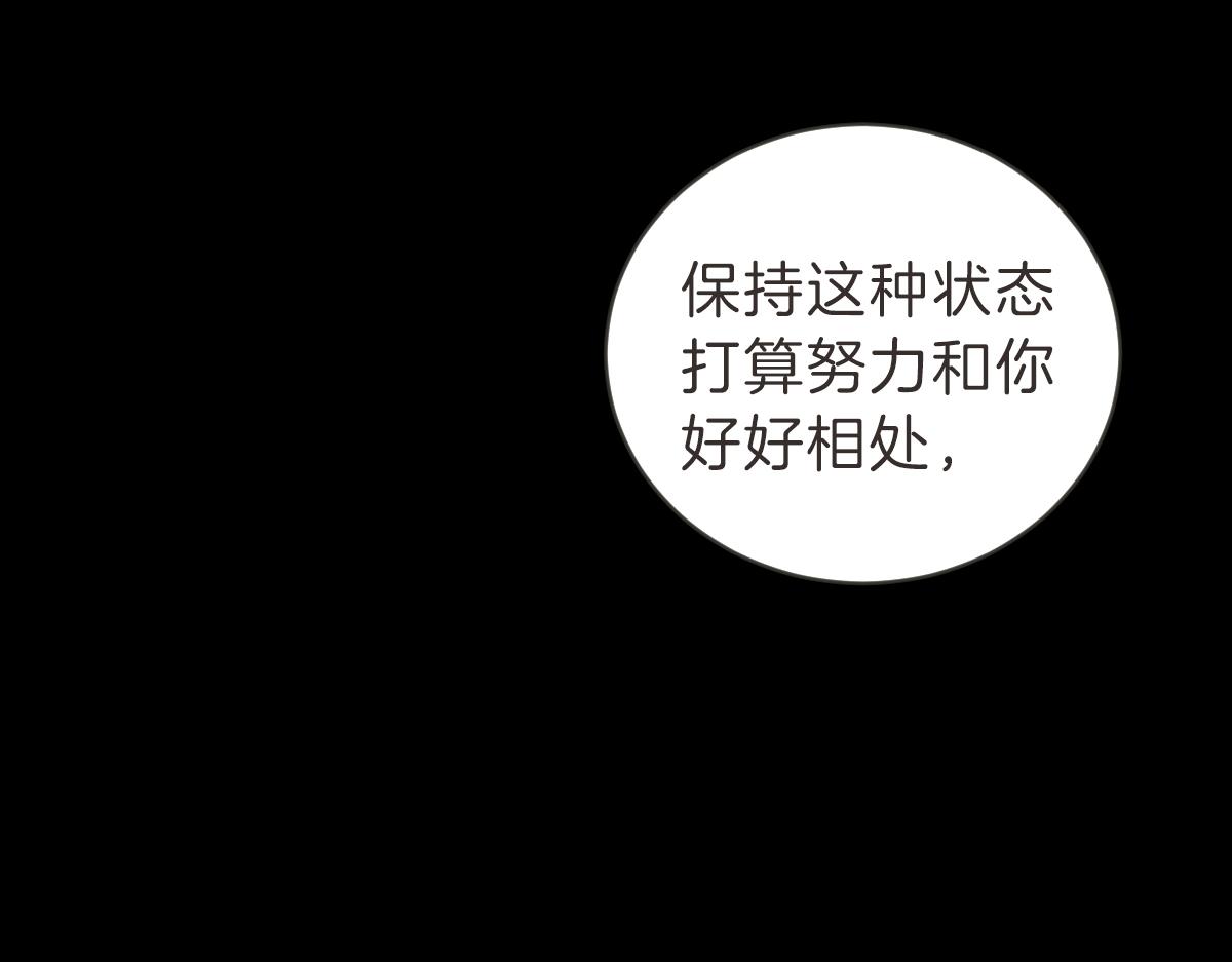 第30话 坦白的勇气(1/3)-第30话