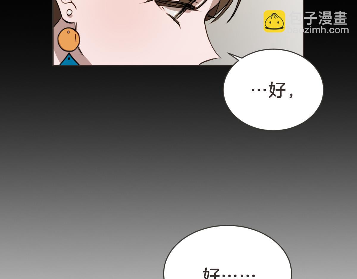 第30话 坦白的勇气(1/3)-第30话