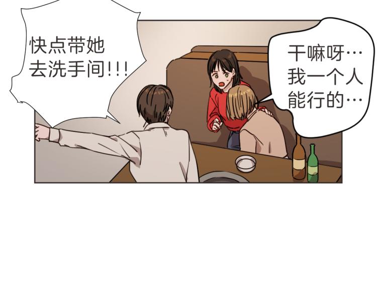 第4话 总是梦到你(1/3)-第4话