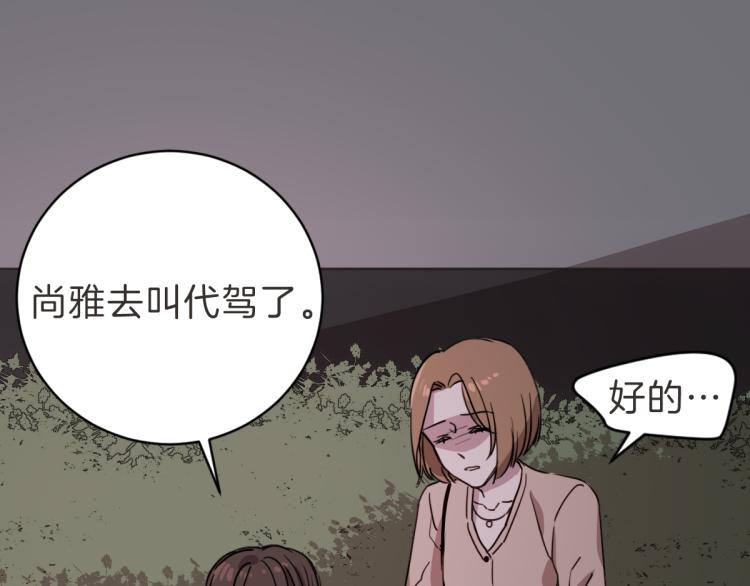 第4话 总是梦到你(1/3)-第4话