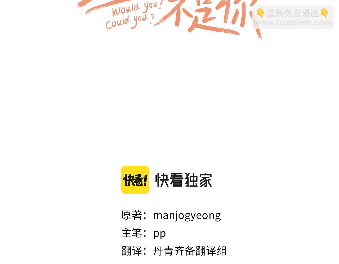 番外二 撞见(1/3)-第42话