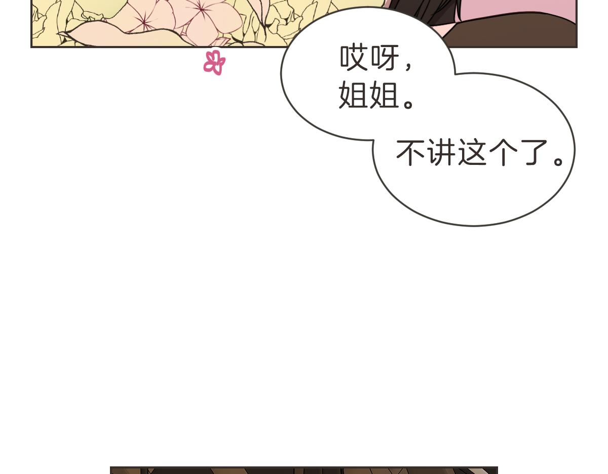 番外二 撞见(1/3)-第42话