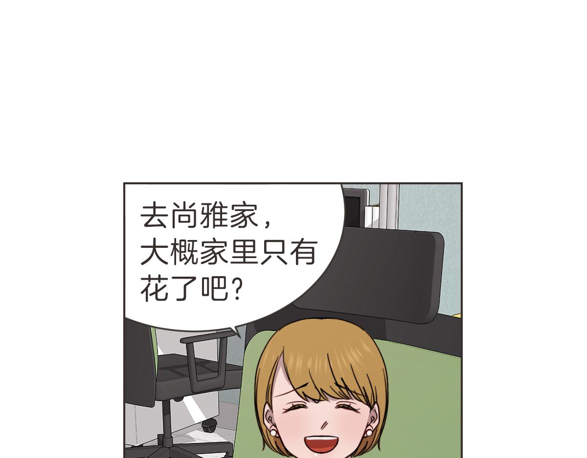 番外二 撞见(1/3)-第42话