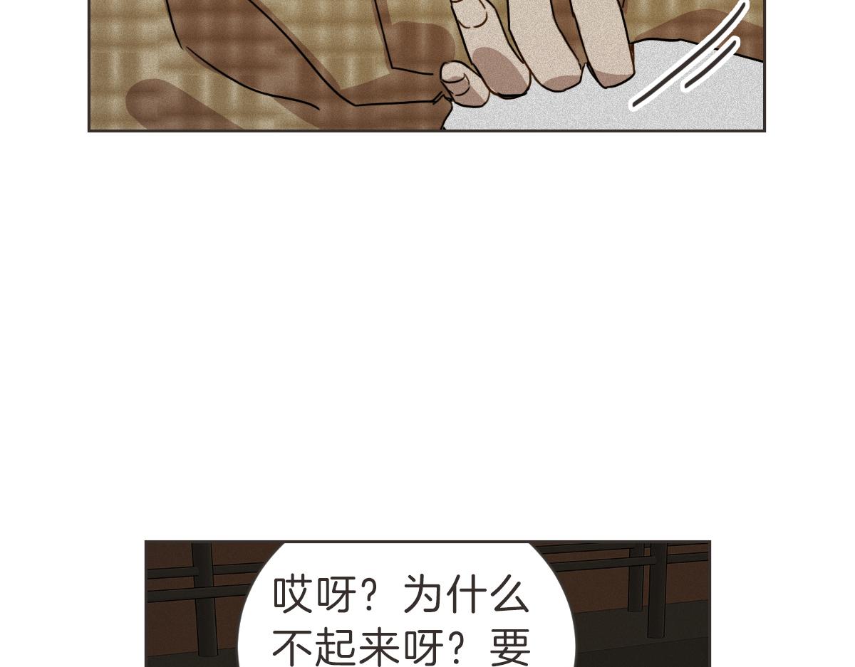 番外四 断片(1/3)-第44话