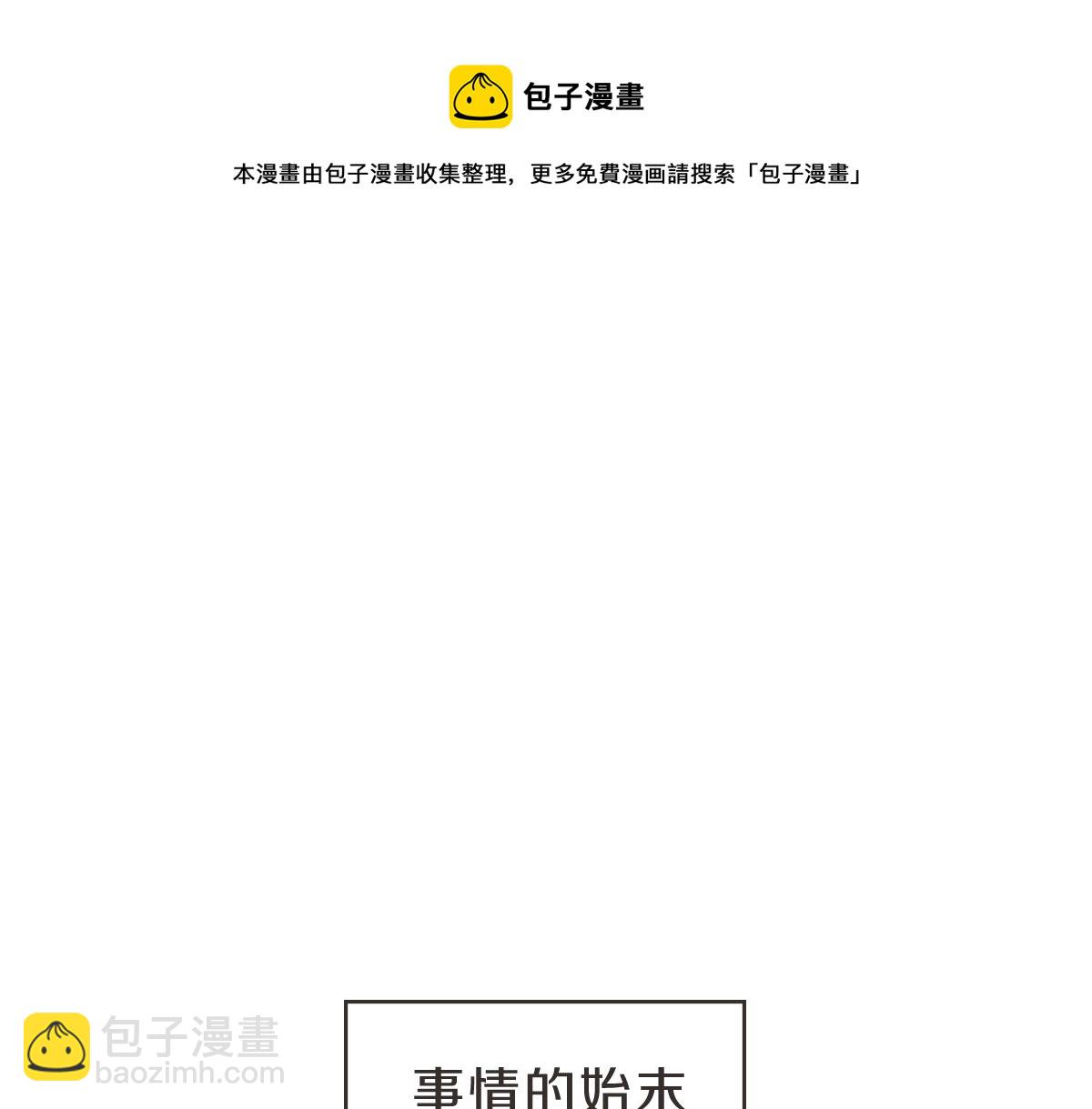 番外四 断片(1/3)-第44话