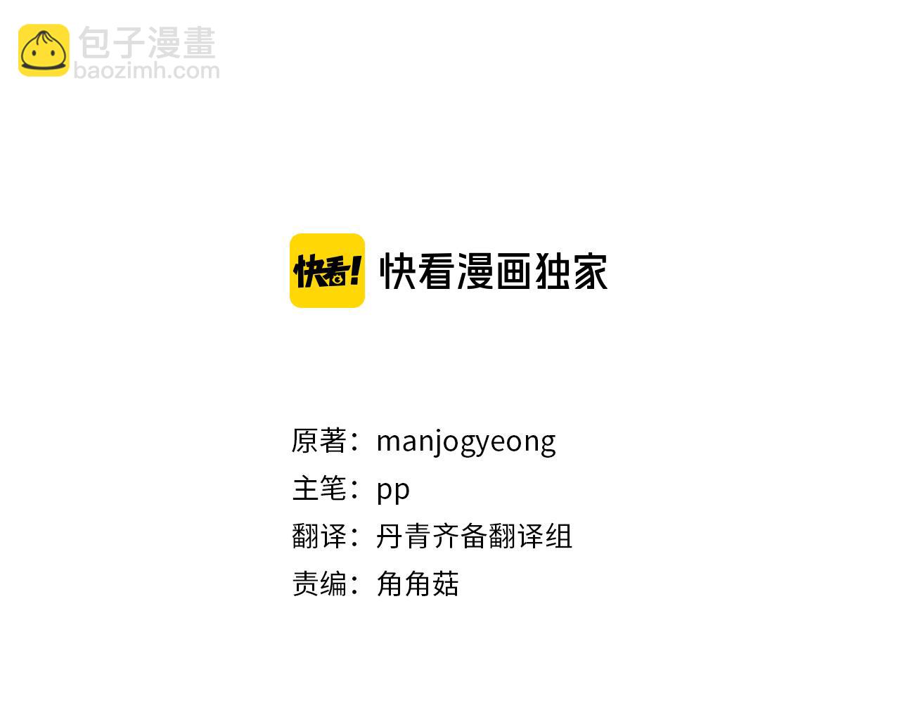 第10话 不愿接的捧花(1/3)-第10话