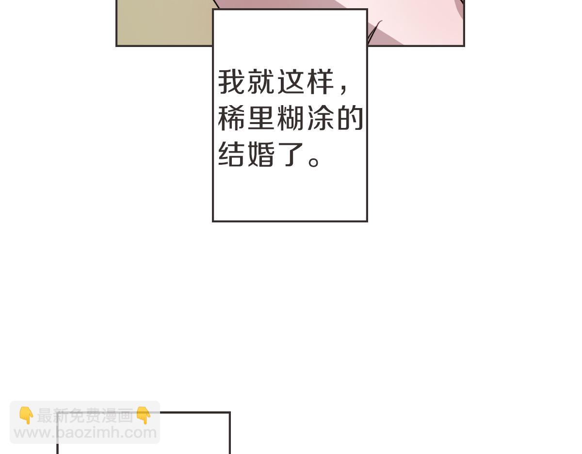 第10话 不愿接的捧花(1/3)-第10话