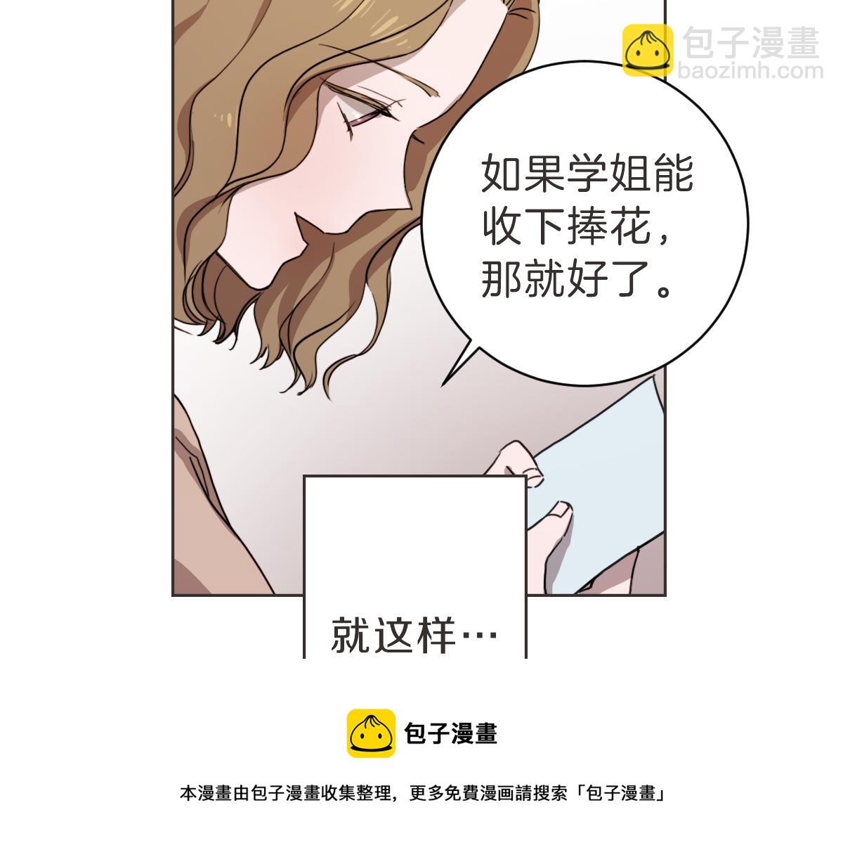 第10话 不愿接的捧花(1/3)-第10话