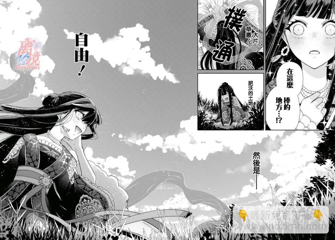 雖然我是不完美惡女 - 第3話 - 1