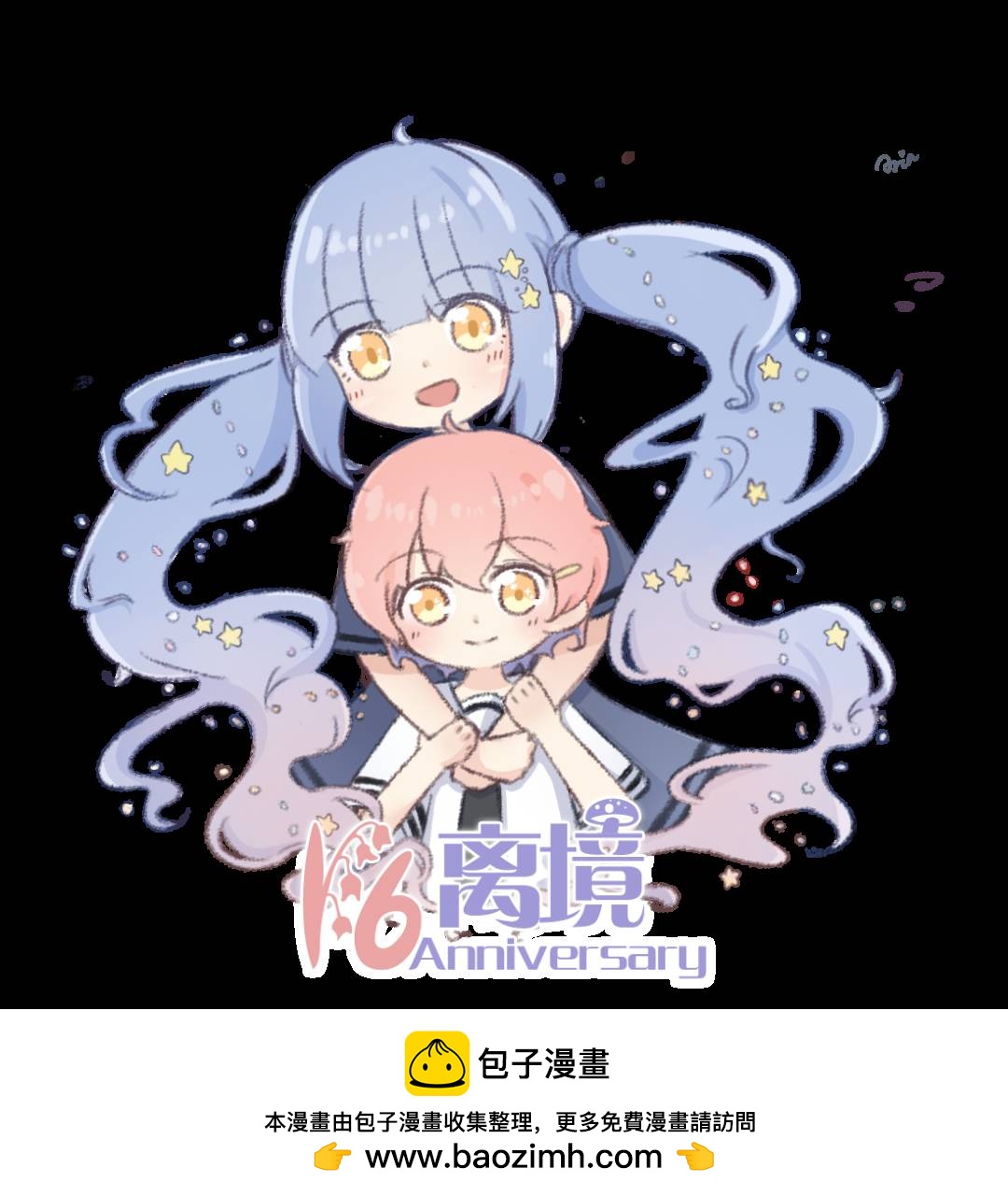 雖然我是不完美惡女 - 第3話 - 2