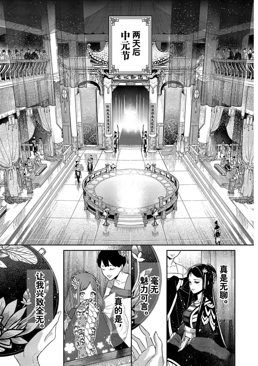 雖然我是不完美惡女 - 第7話 - 1