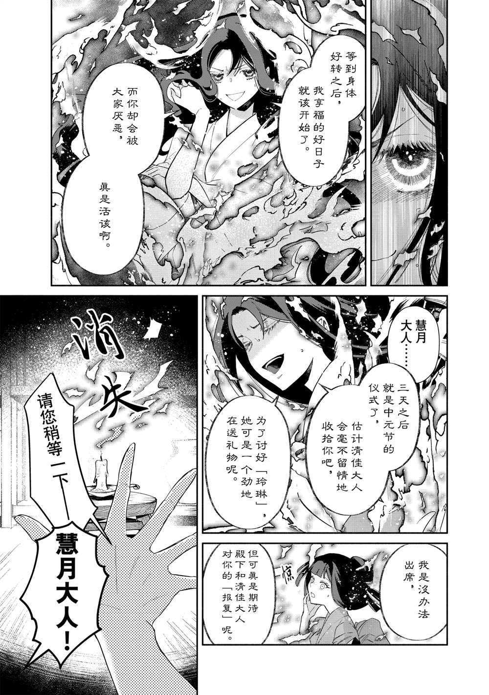 雖然我是不完美惡女 - 第7話 - 3