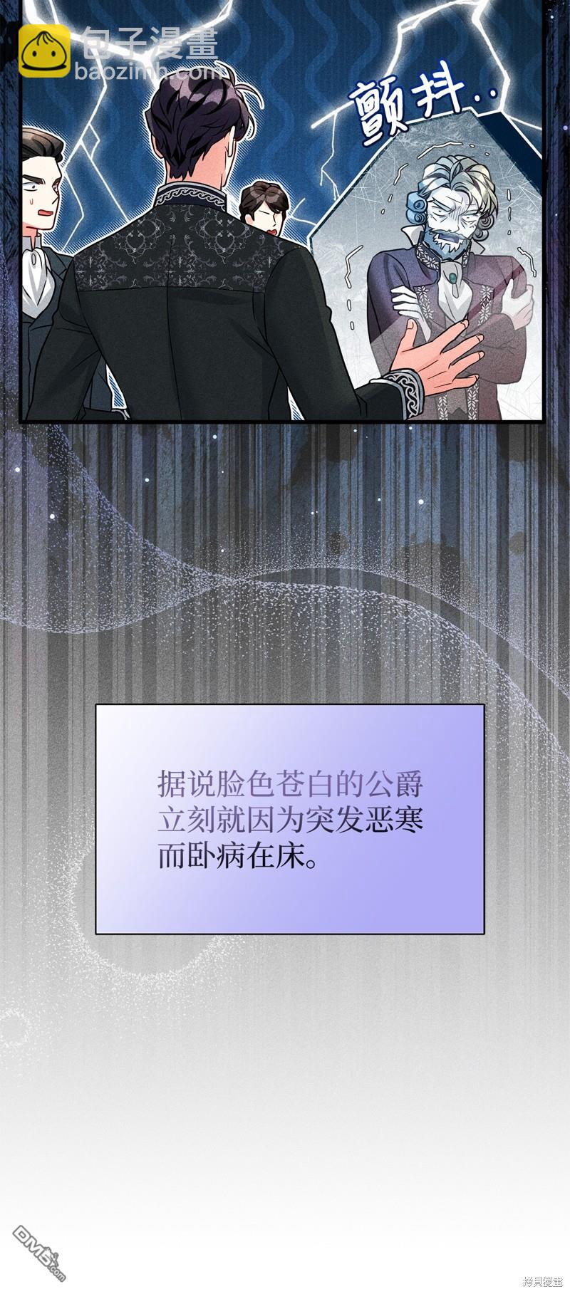 雖然我是繼母， 但女兒也太可愛了 - 第91話(1/2) - 5