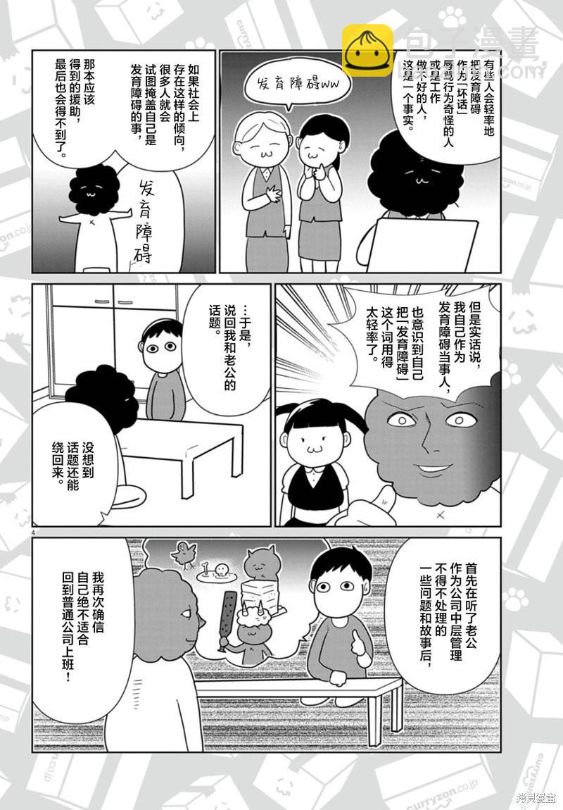 第59话3