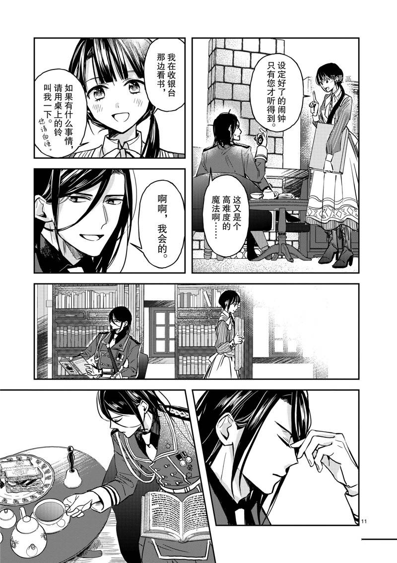 雖然作爲救世主被召喚到異世界 - 第2話 - 1