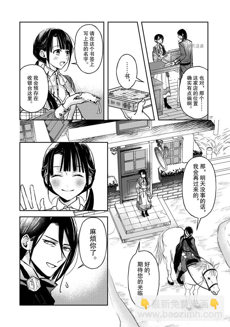 雖然作爲救世主被召喚到異世界 - 第2話 - 2