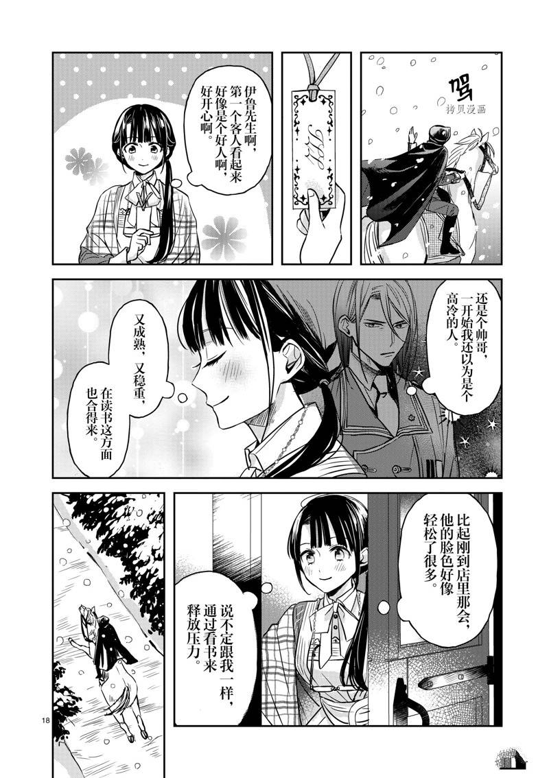 雖然作爲救世主被召喚到異世界 - 第2話 - 3