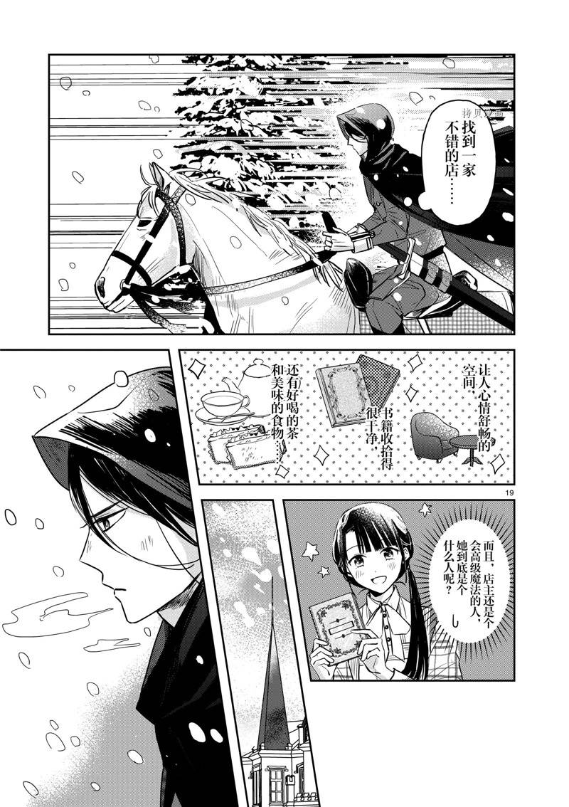 雖然作爲救世主被召喚到異世界 - 第2話 - 4