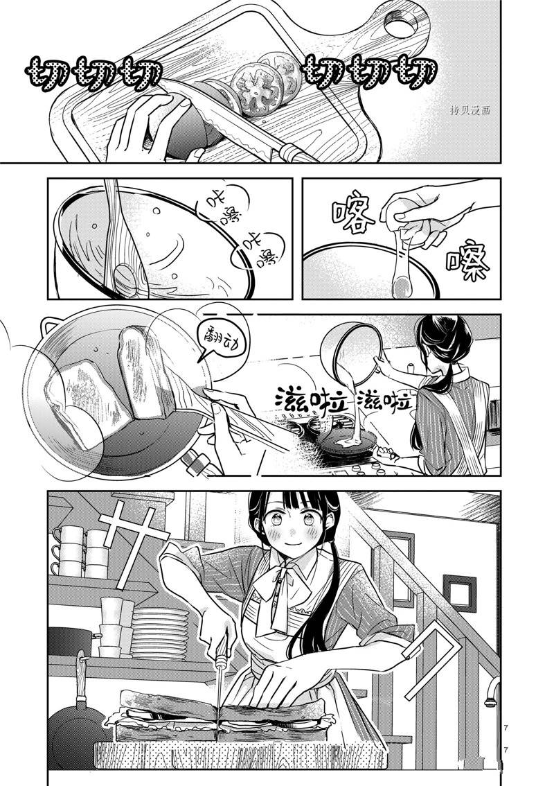 雖然作爲救世主被召喚到異世界 - 第2話 - 2