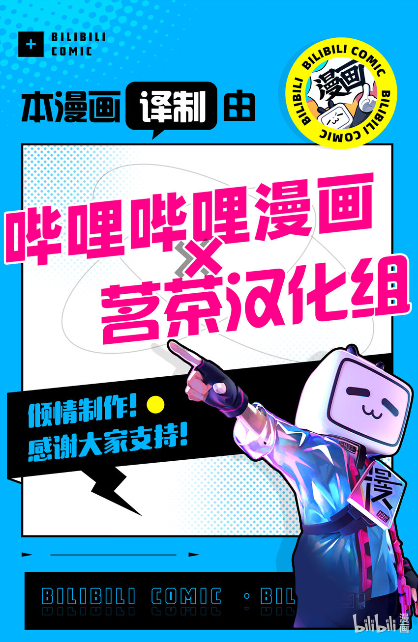 雖然作爲救世主被召喚到異世界，但是年過30力不從心，所以只好偷偷地開起了咖啡廳。 - 2 第2話 - 3