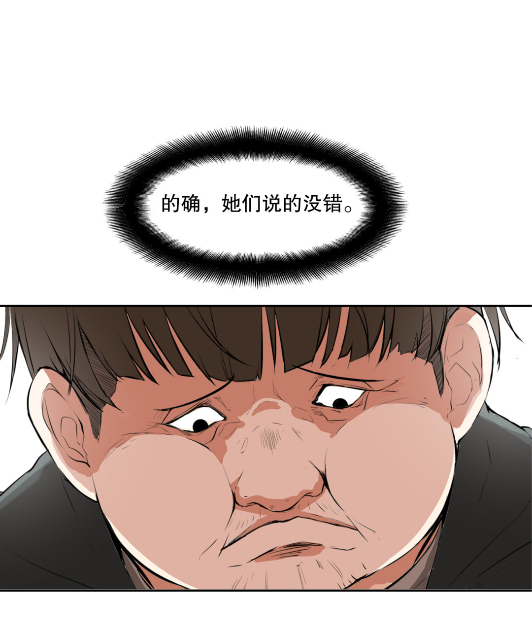 第2话 是心动的感觉-第2话