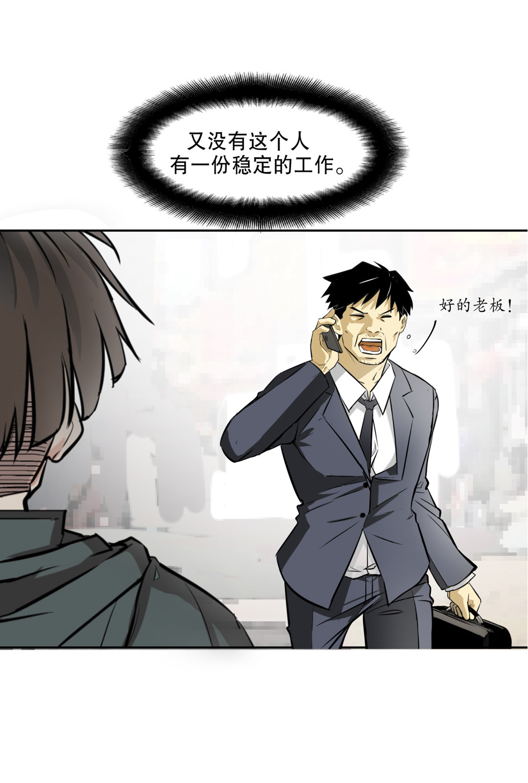 第2话 是心动的感觉-第2话