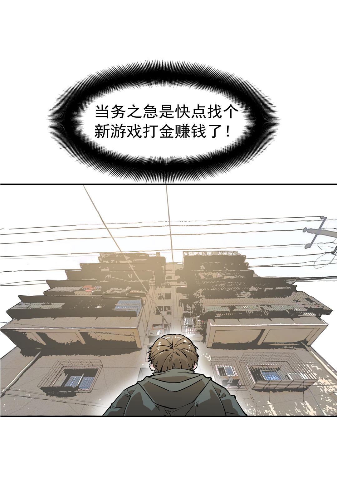 第2话 是心动的感觉-第2话