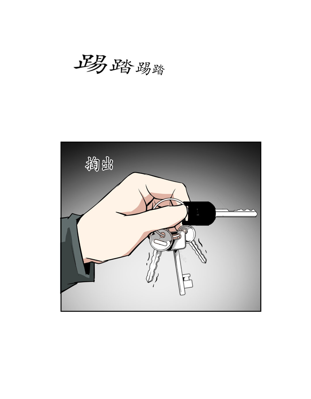 第2话 是心动的感觉-第2话