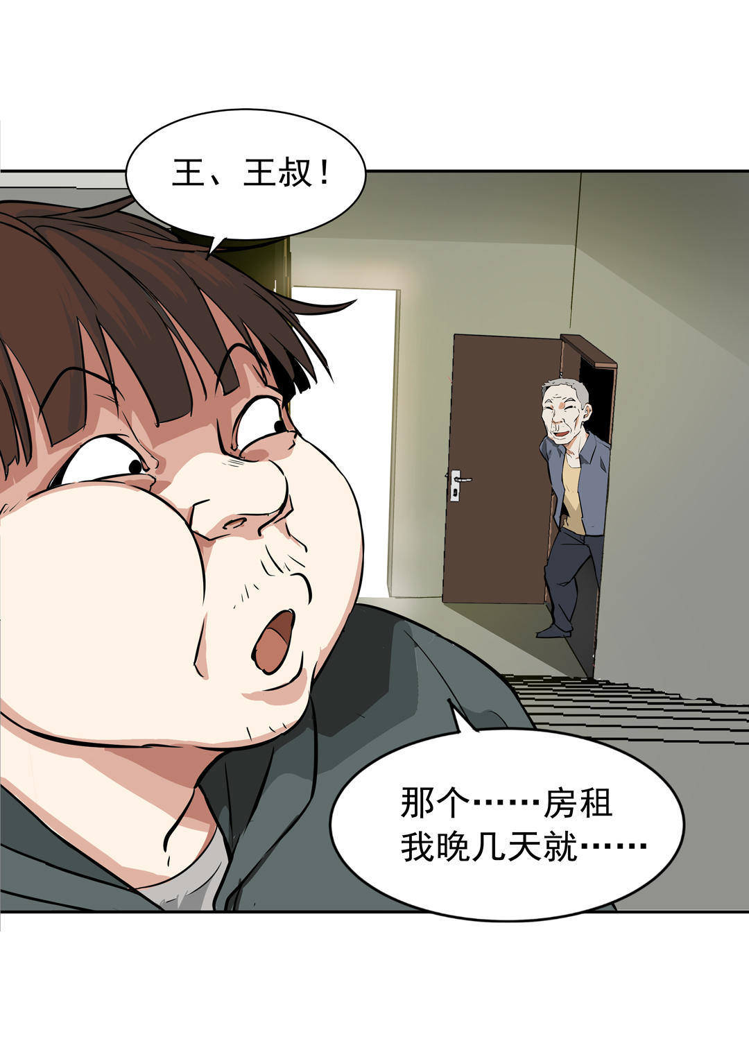 第2话 是心动的感觉-第2话