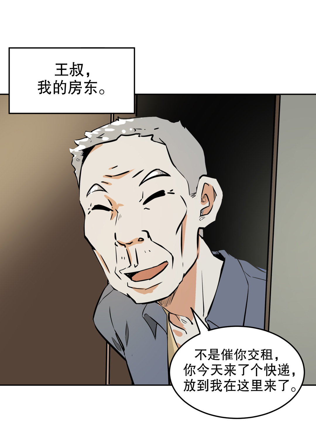 第2话 是心动的感觉-第2话