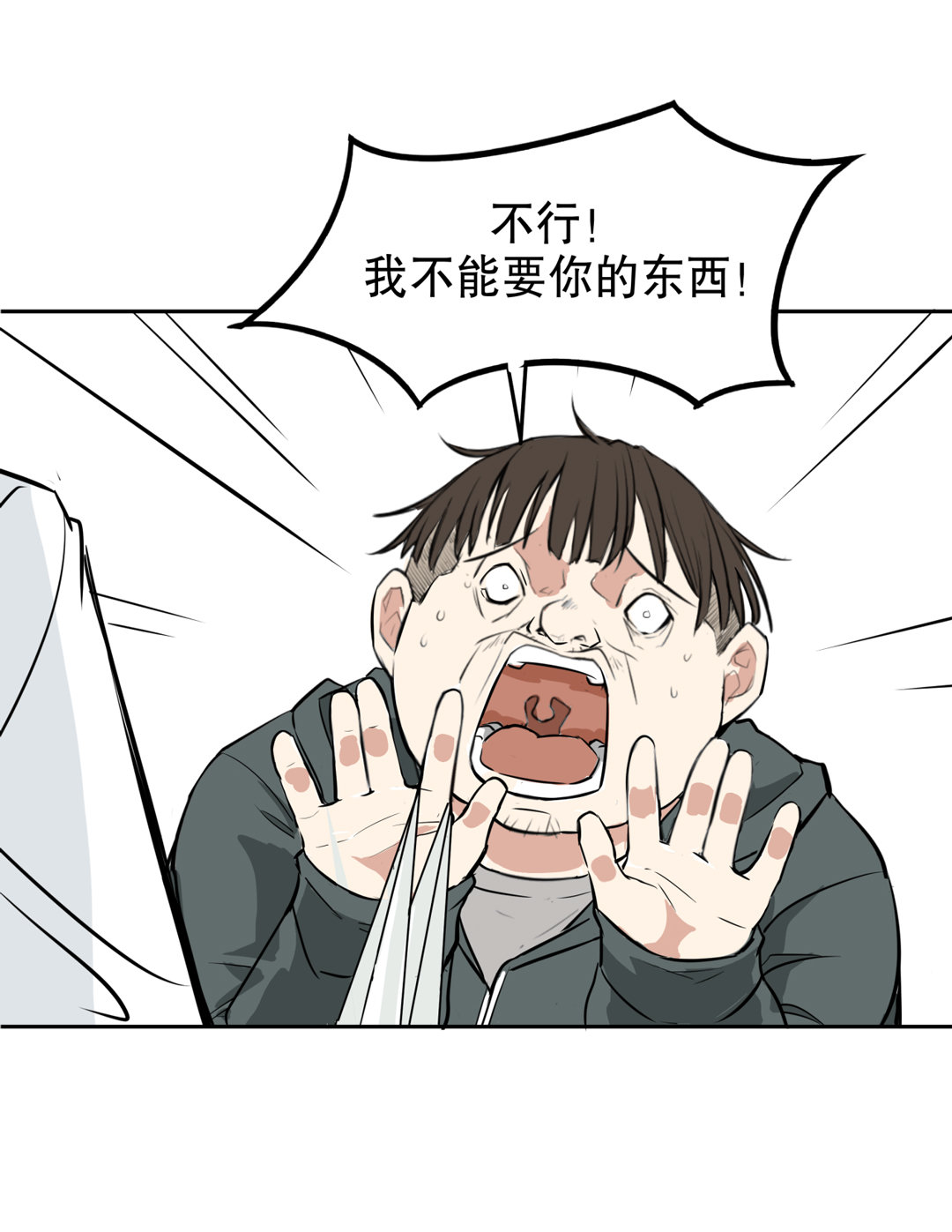 第2话 是心动的感觉-第2话