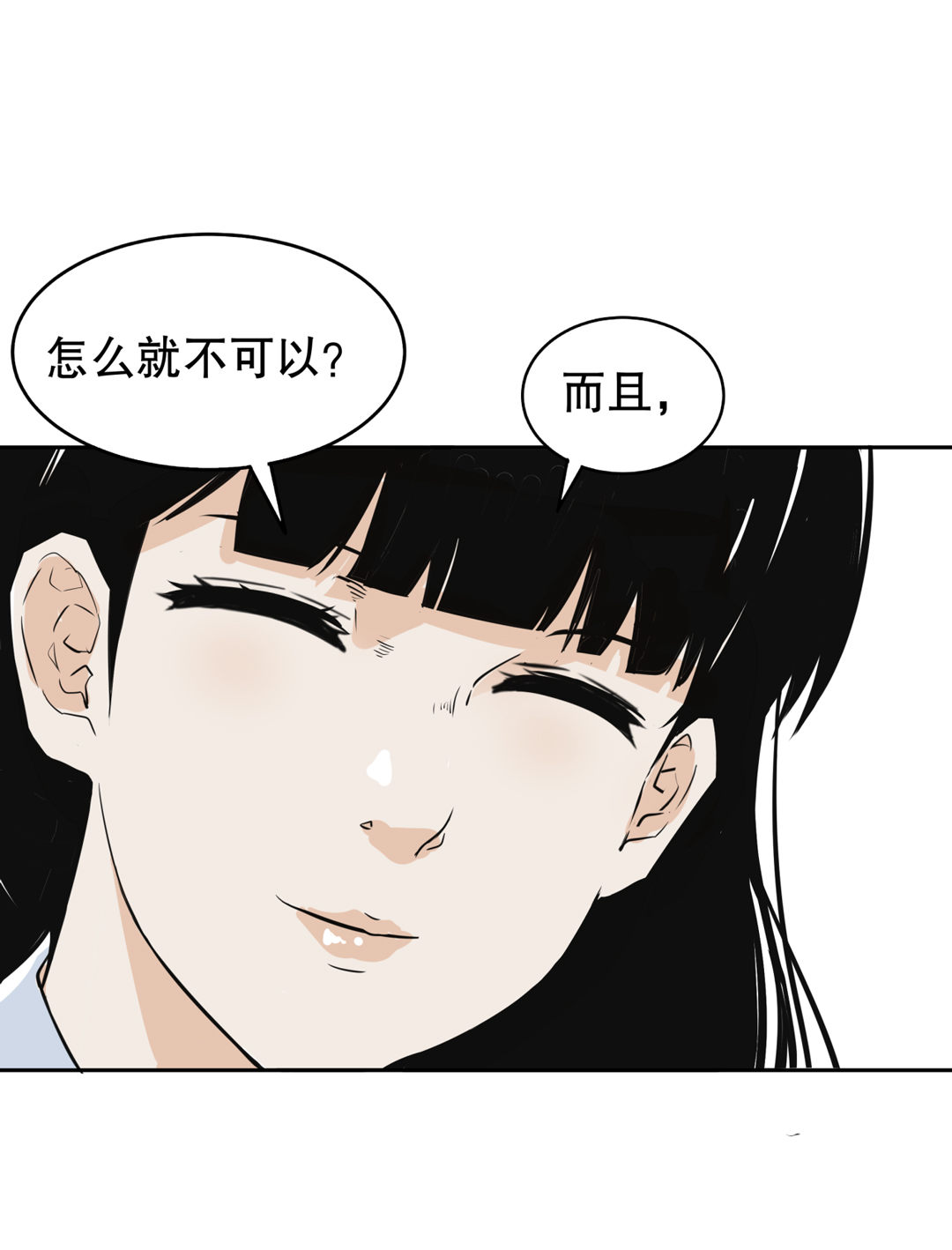 第2话 是心动的感觉-第2话