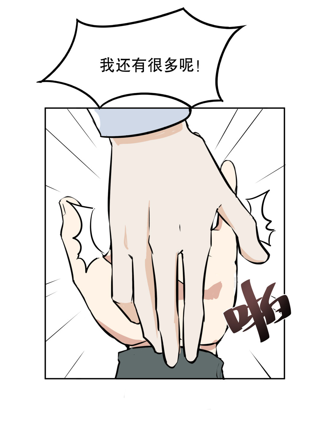 第2话 是心动的感觉-第2话