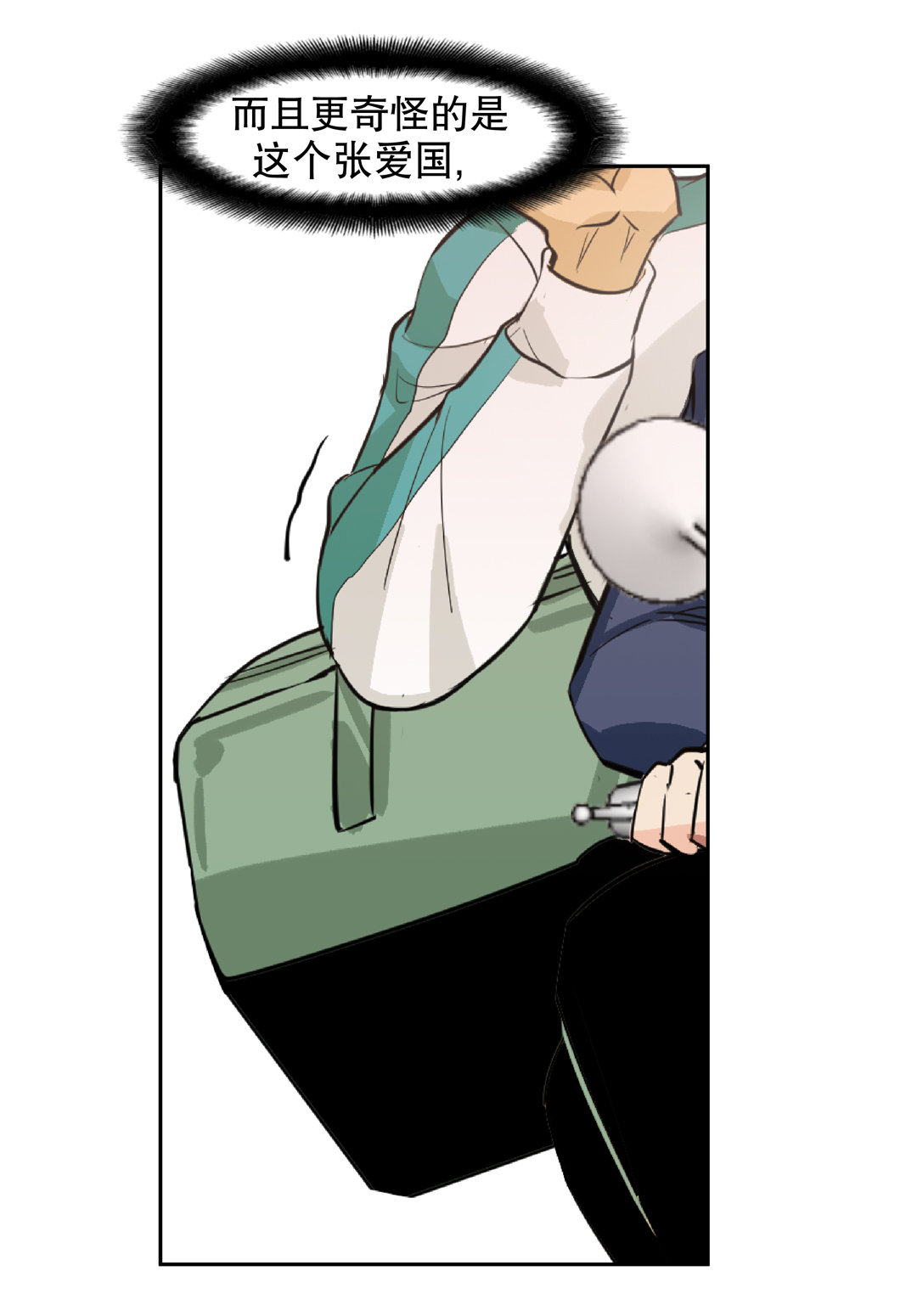 第12话 突如其来的飞车大盗（二）-第12话