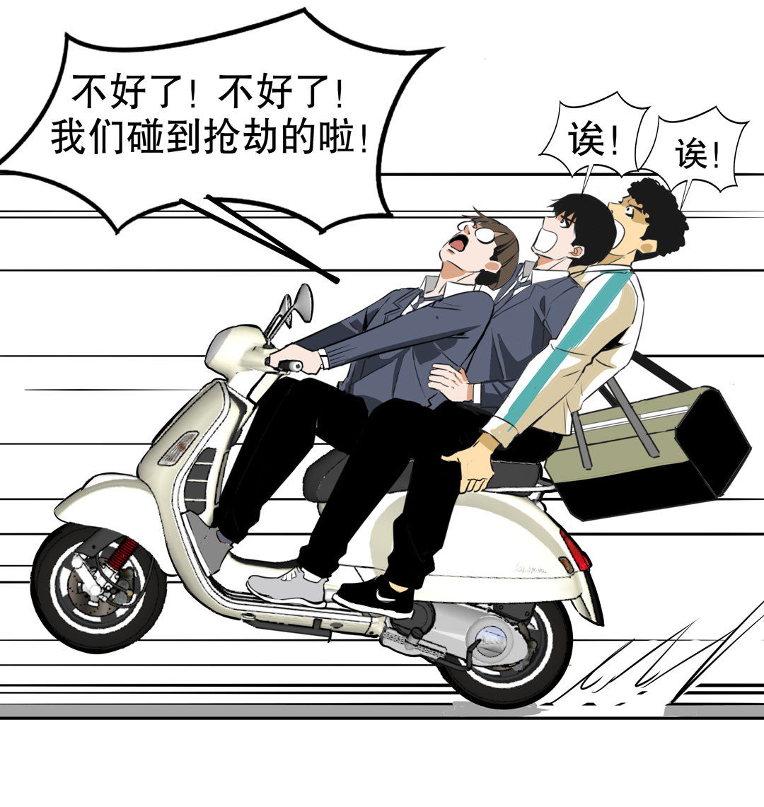 第12话 突如其来的飞车大盗（二）-第12话