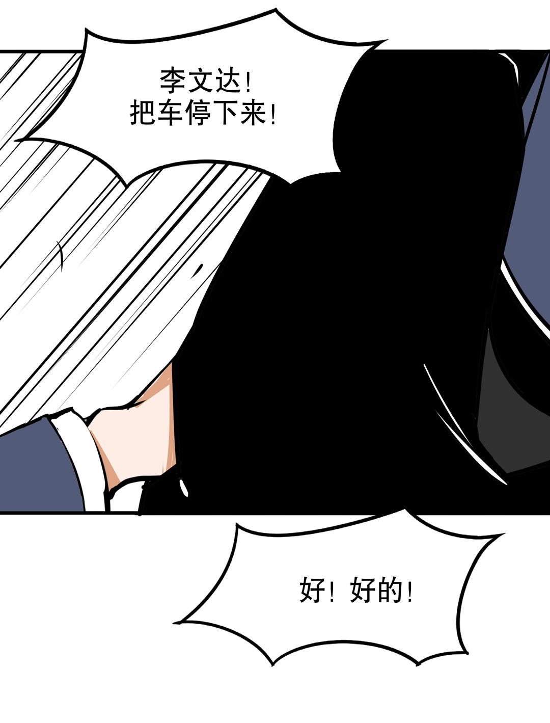 第12话 突如其来的飞车大盗（二）-第12话