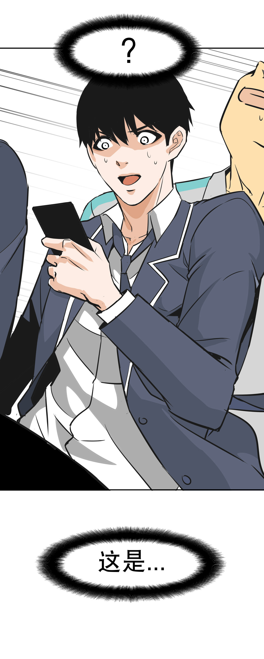 第12话 突如其来的飞车大盗（二）-第12话