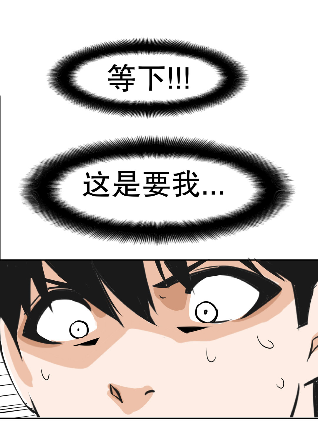 第12话 突如其来的飞车大盗（二）-第12话