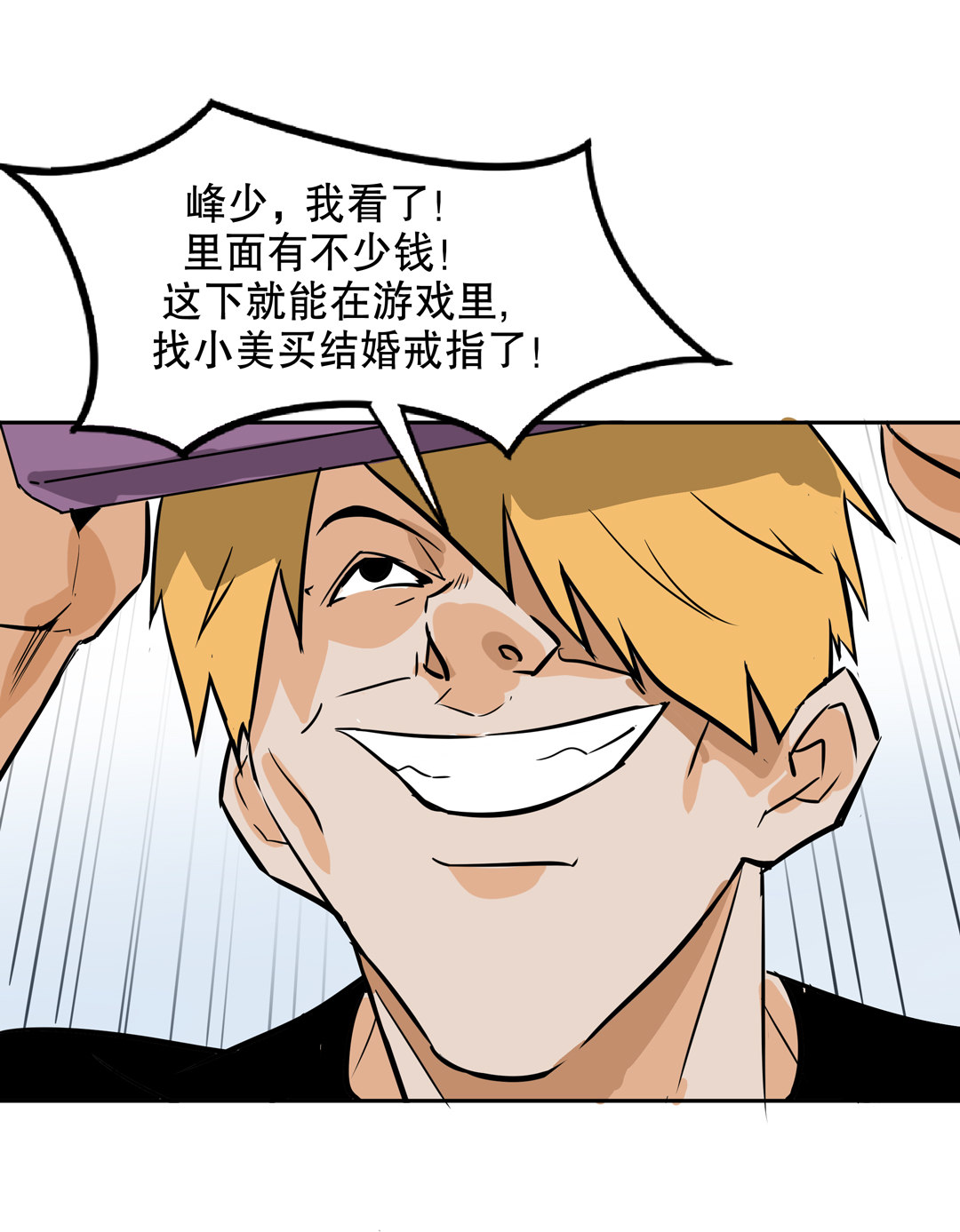 第12话 突如其来的飞车大盗（二）-第12话