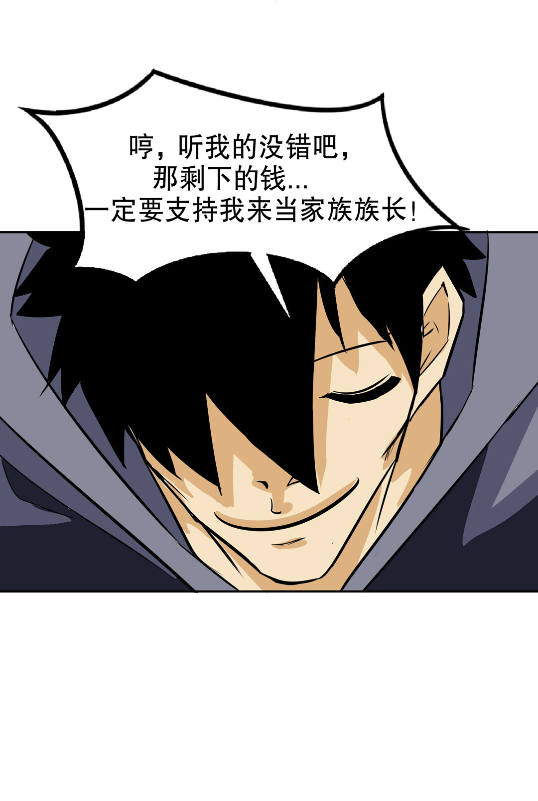 第12话 突如其来的飞车大盗（二）-第12话