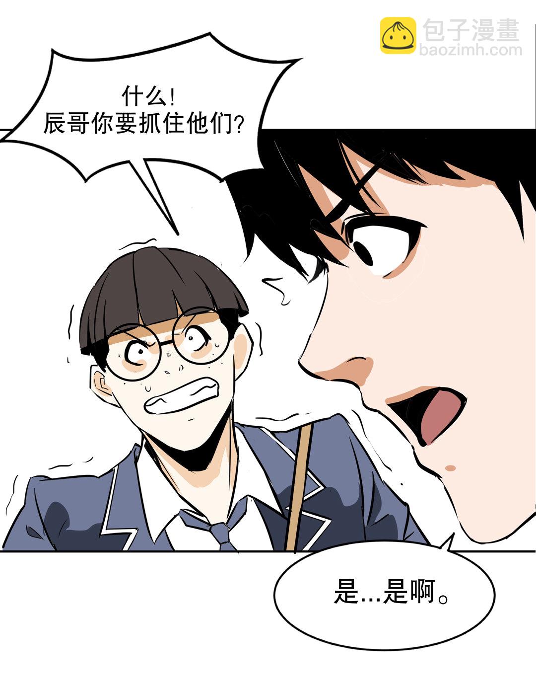 第12话 突如其来的飞车大盗（二）-第12话