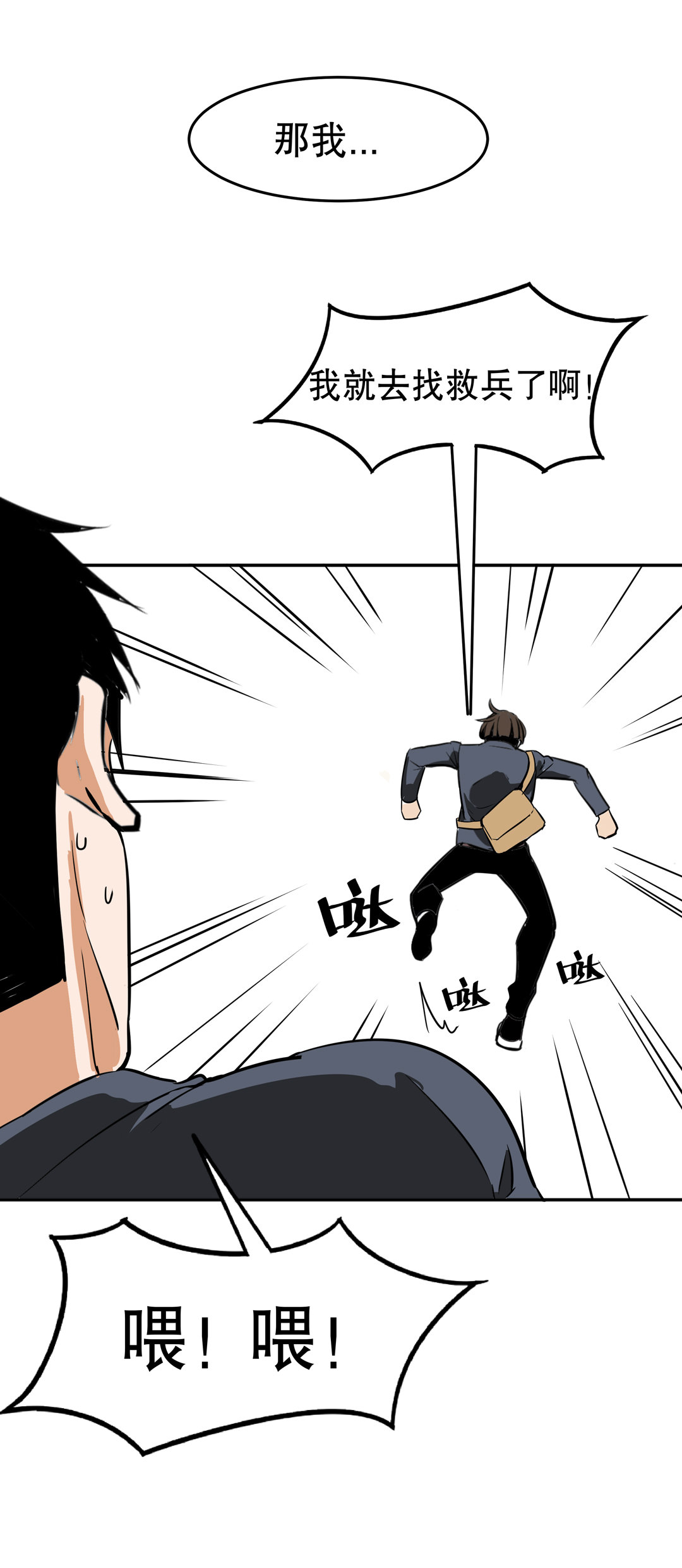 第12话 突如其来的飞车大盗（二）-第12话