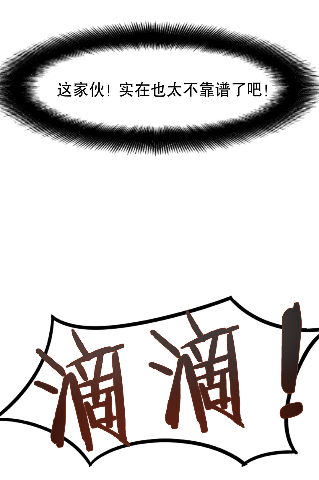 第12话 突如其来的飞车大盗（二）-第12话