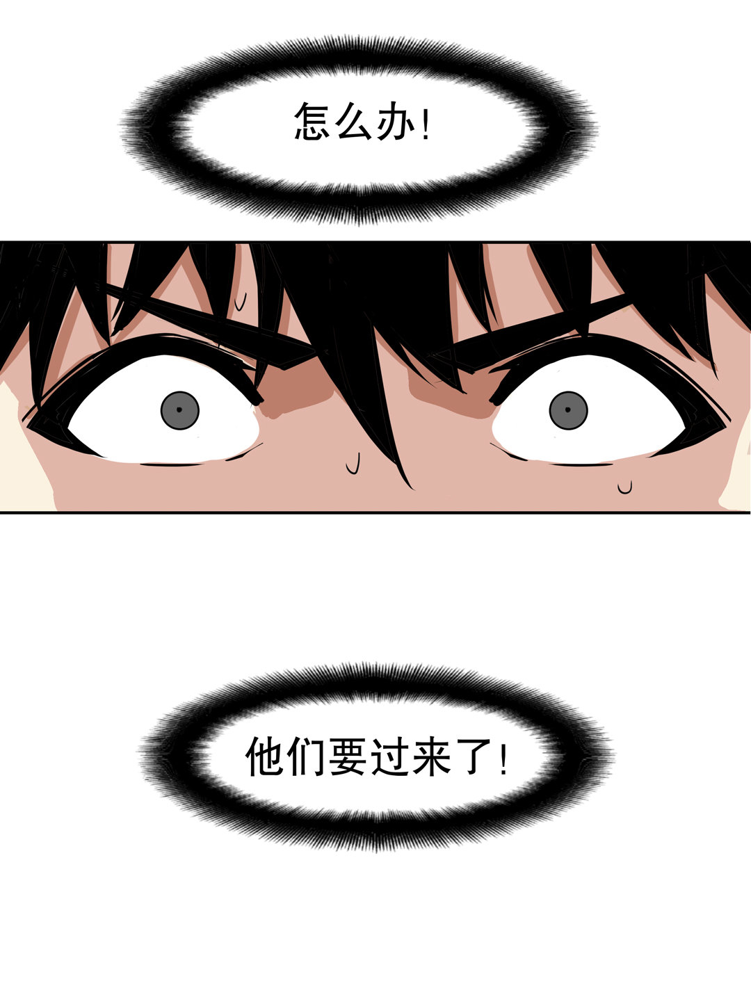 第12话 突如其来的飞车大盗（二）-第12话