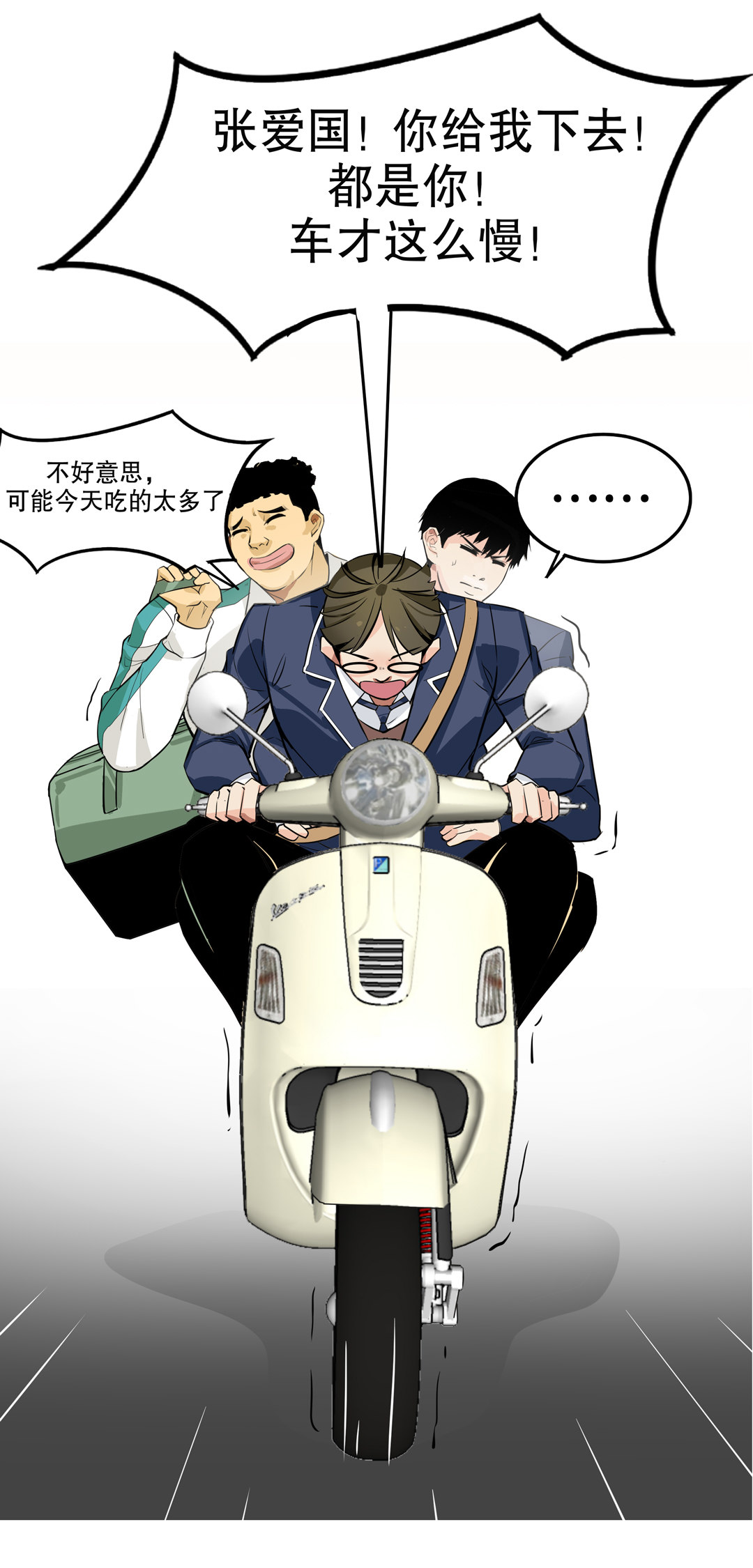 第12话 突如其来的飞车大盗（二）-第12话